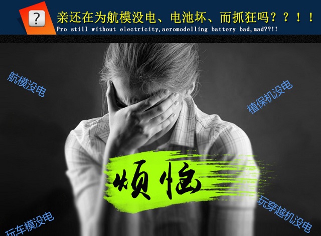 還在為電池沒(méi)電煩惱？